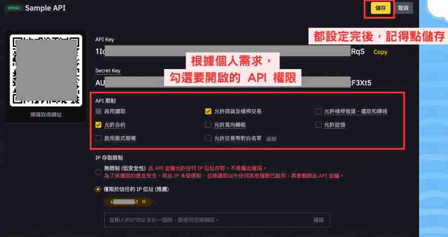 币安API怎么设定？币安API申请与操作步骤教学